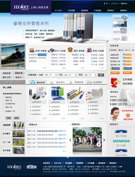 上海心語星文具用品網(wǎng)頁設(shè)計中標(biāo)結(jié)果公告