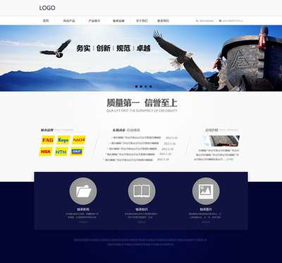 新企業(yè)精美網(wǎng)頁設(shè)計(jì)模板PSD 打造專業(yè)形象的首選方案
