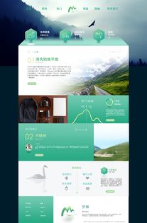 夢蝶旅游網(wǎng)站網(wǎng)頁設(shè)計(jì) 詩意與功能交融的數(shù)字之旅